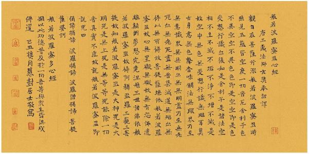 破障开慧：从《心经》看智慧与障碍的纠葛